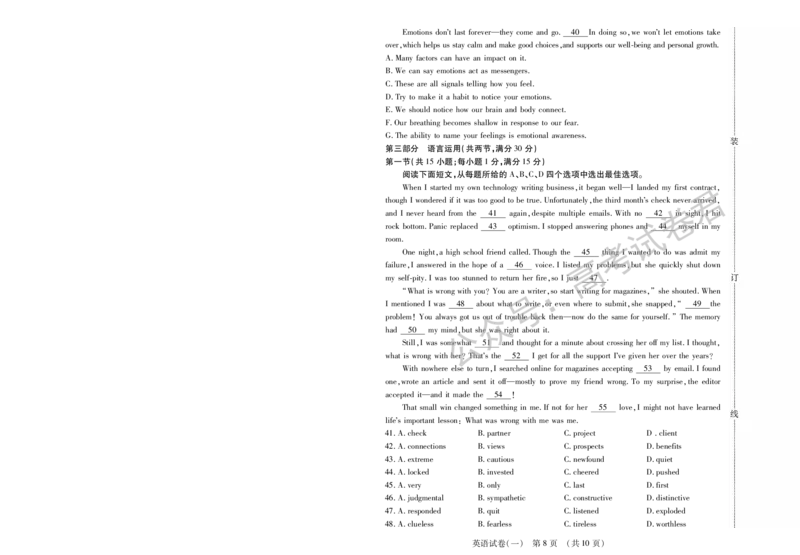 《05_英语_2025-2026学年度黑龙江新时代教育联合体高三上学期开学摸底考试_试卷+答案_小初高学习资料合集（每天更新）_黑龙江新时代教育联合体2025-2026学年高三上学期开学摸底考试》第8页预览
