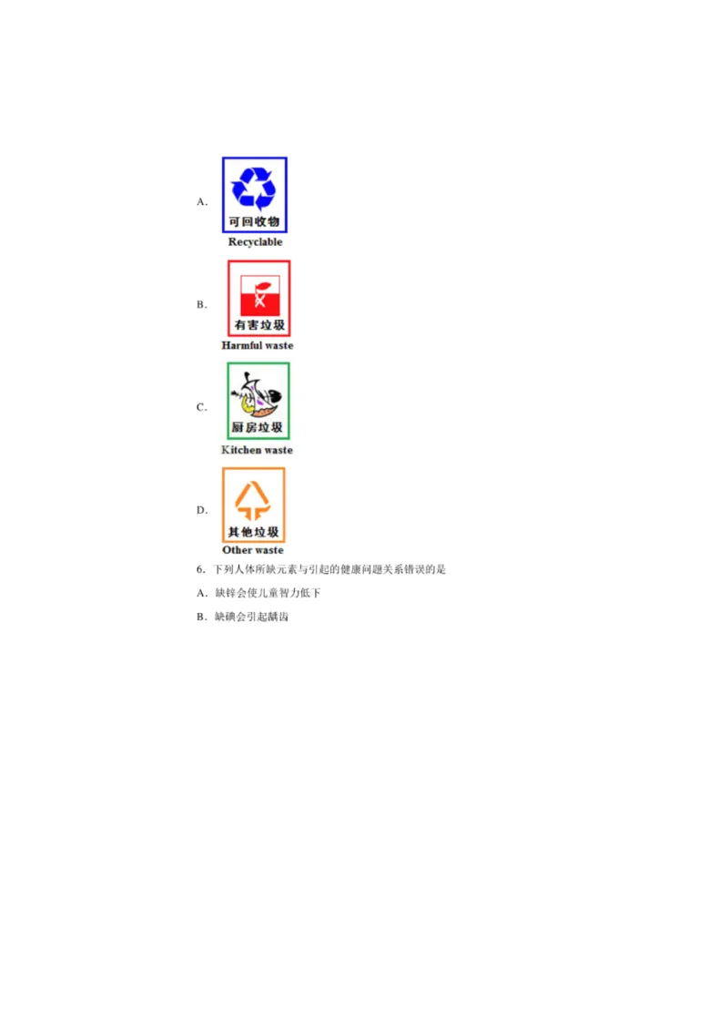 《2020年江苏常州化学试卷+答案(图片word版)_12.2026年4月全国各地高考模拟卷_2026版初中金考卷•45套中考试卷汇编系列合集_全国版中考真题(1)_各省市《历年中考真题》2013-2024(10)》第2页预览