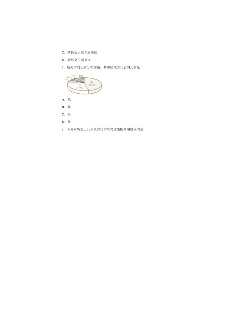 《2020年江苏常州化学试卷+答案(图片word版)_12.2026年4月全国各地高考模拟卷_2026版初中金考卷•45套中考试卷汇编系列合集_全国版中考真题(1)_各省市《历年中考真题》2013-2024(10)》第3页预览