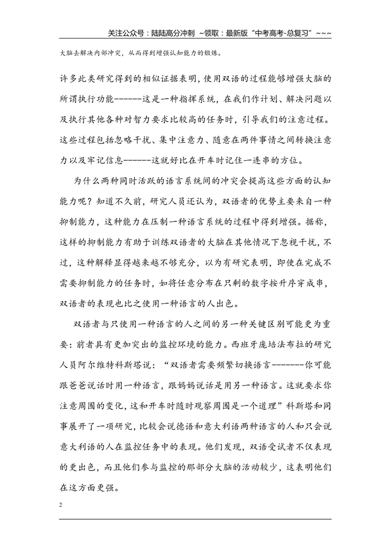 《2012年重庆市语文高考试卷及答案_专项复习_2026年-语文专项复习_2008年-2025年语文高考真题_2008-2020年高考_地方卷_重庆高考语文08-20》第2页预览