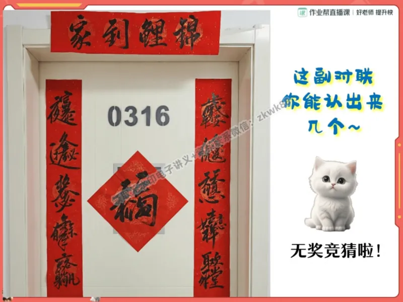 《11.课堂笔记主讲课中笔记_2025初一网课_25初一语文_25初一董俣语文（作业帮）_暑期班A+班_课堂笔记》第2页预览