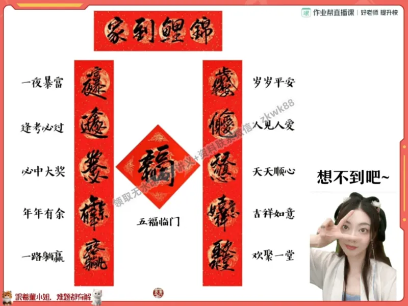 《11.课堂笔记主讲课中笔记_2025初一网课_25初一语文_25初一董俣语文（作业帮）_暑期班A+班_课堂笔记》第3页预览