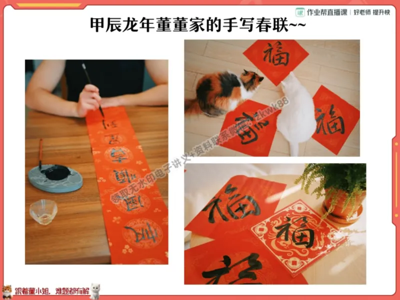 《11.课堂笔记主讲课中笔记_2025初一网课_25初一语文_25初一董俣语文（作业帮）_暑期班A+班_课堂笔记》第4页预览