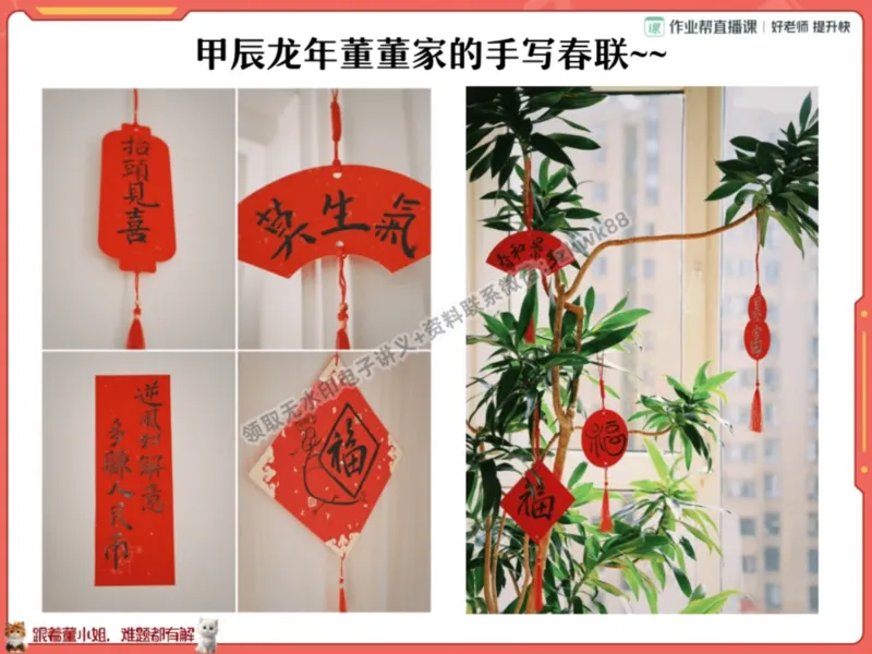 《11.课堂笔记主讲课中笔记_2025初一网课_25初一语文_25初一董俣语文（作业帮）_暑期班A+班_课堂笔记》第5页预览