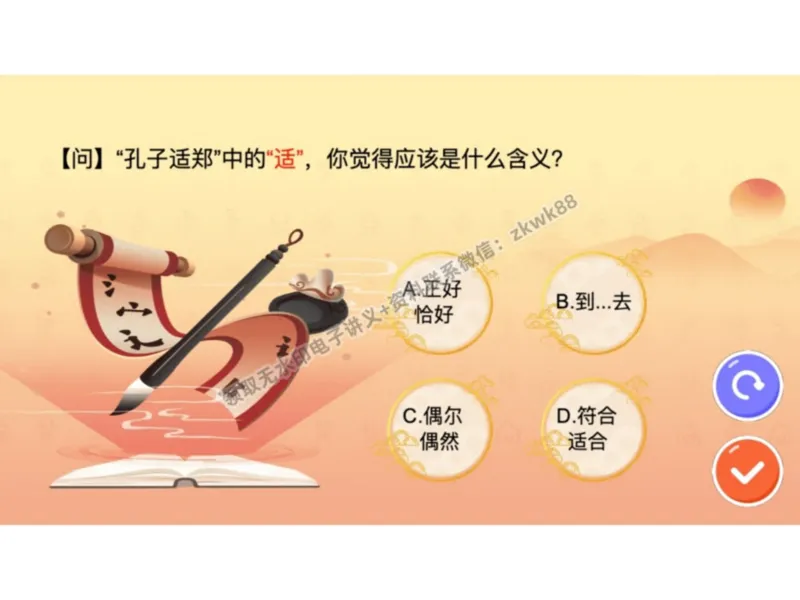 《16.课堂笔记主讲课中笔记_2025初一网课_25初一语文_25初一董俣语文（作业帮）_暑期班A+班_课堂笔记》第4页预览
