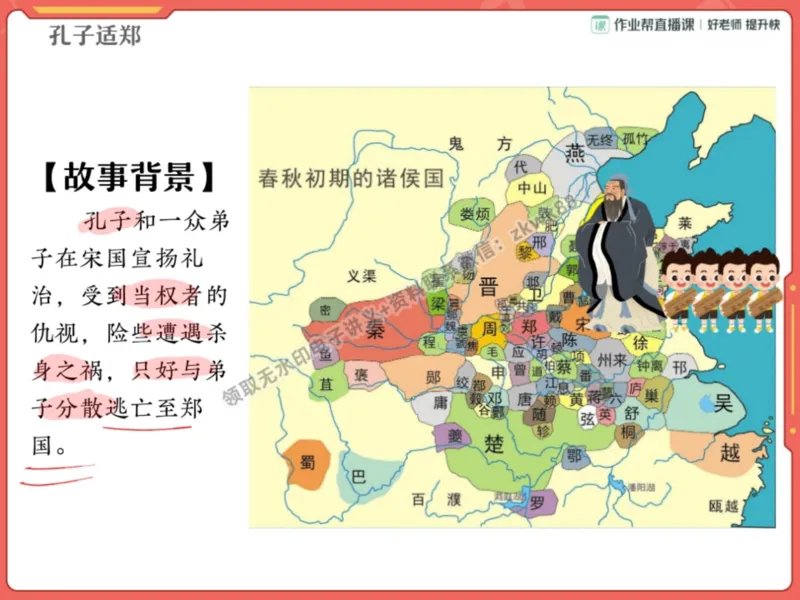 《16.课堂笔记主讲课中笔记_2025初一网课_25初一语文_25初一董俣语文（作业帮）_暑期班A+班_课堂笔记》第7页预览