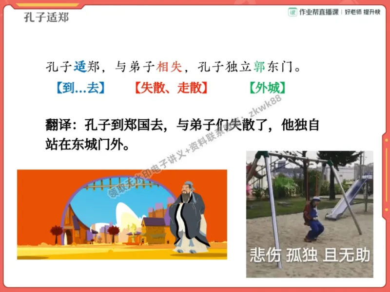 《16.课堂笔记主讲课中笔记_2025初一网课_25初一语文_25初一董俣语文（作业帮）_暑期班A+班_课堂笔记》第9页预览
