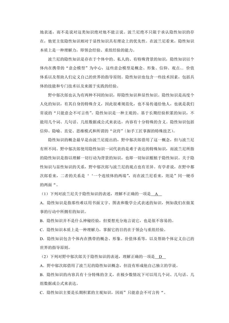 《2014年天津市高考语文试卷解析版_专项复习_2026年-语文专项复习_2008年-2025年语文高考真题_2008-2020年高考_地方卷_天津高考语文07-21_A4word版_PDF版（赠送）》第5页预览