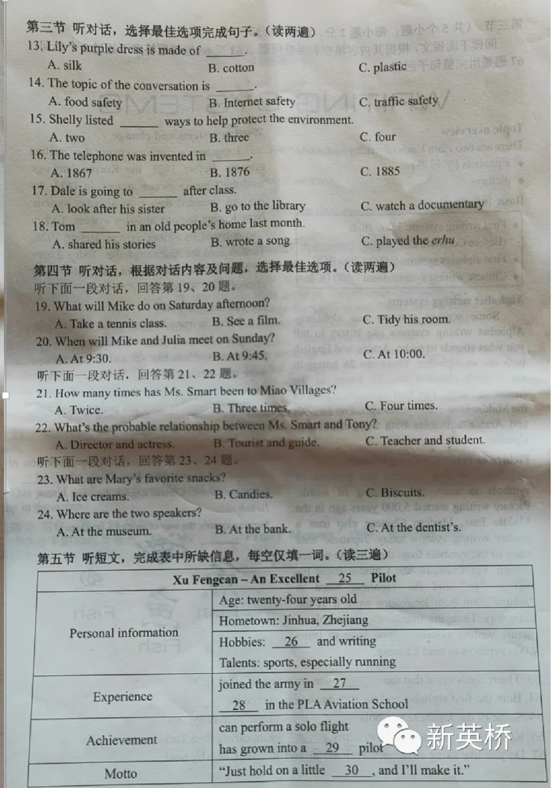 《2023贵州省英语试卷(图片版)_12.2026年4月全国各地高考模拟卷_2026版初中金考卷•45套中考试卷汇编系列合集_全国版中考真题(1)_各省市《历年中考真题》2013-2024(10)_30贵州试卷》第2页预览