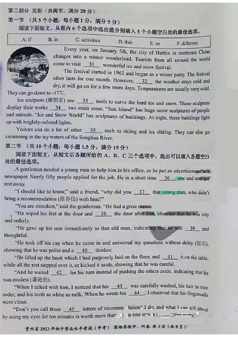 《2023贵州省英语试卷(图片版)_12.2026年4月全国各地高考模拟卷_2026版初中金考卷•45套中考试卷汇编系列合集_全国版中考真题(1)_各省市《历年中考真题》2013-2024(10)_30贵州试卷》第3页预览