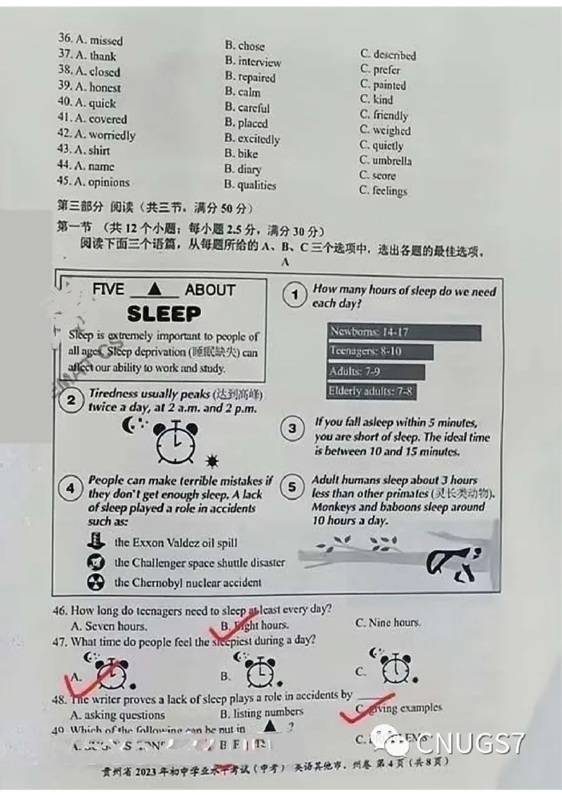 《2023贵州省英语试卷(图片版)_12.2026年4月全国各地高考模拟卷_2026版初中金考卷•45套中考试卷汇编系列合集_全国版中考真题(1)_各省市《历年中考真题》2013-2024(10)_30贵州试卷》第4页预览