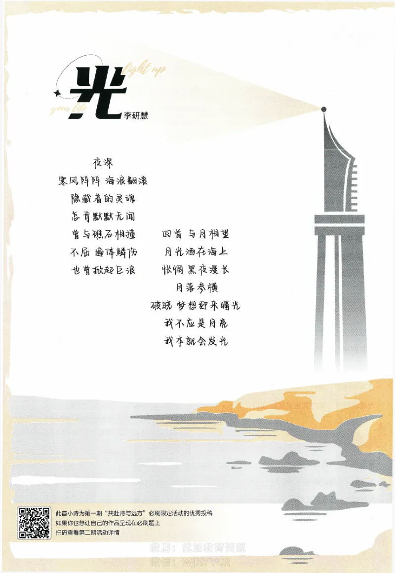 《初中必刷题七年级上册语文人教版_2、2025初中必刷题合集_初中必刷题23+24+25上册_2024版（部分上册）》第4页预览