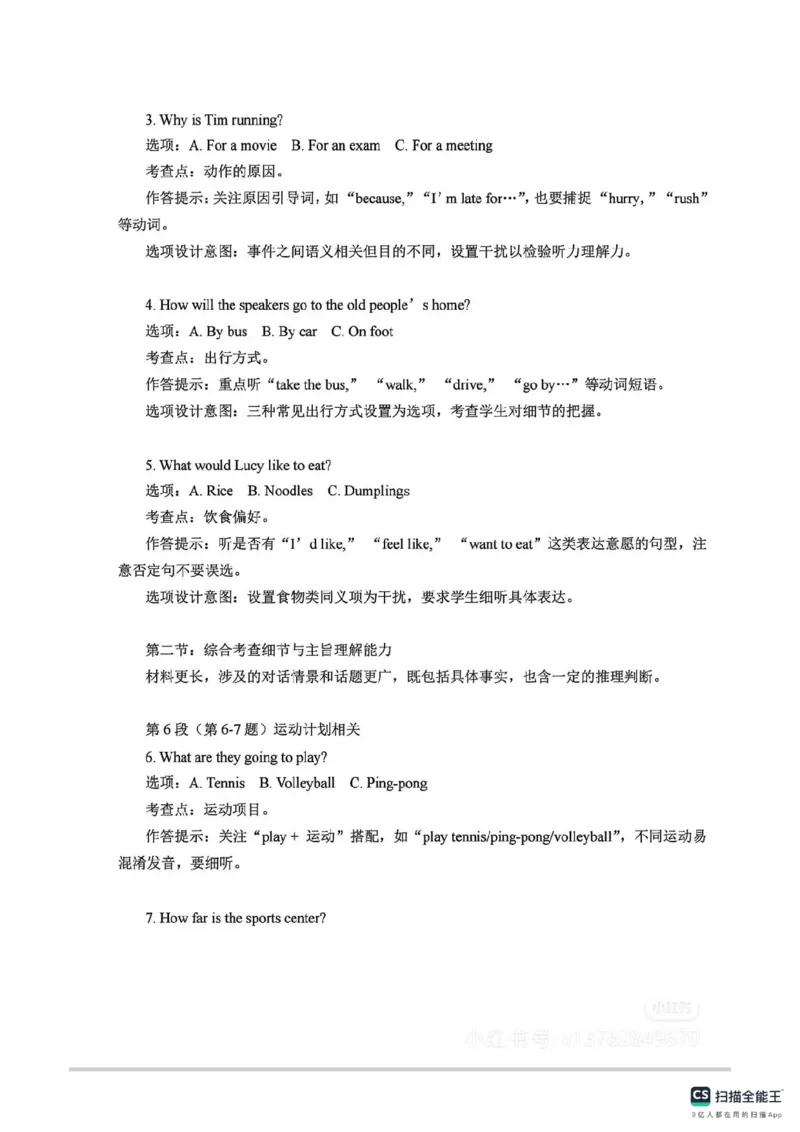 《2025年湖南省中考英语真题答案详解官方_12.2026年4月全国各地高考模拟卷_2026版初中金考卷•45套中考试卷汇编系列合集_全国版中考真题(1)_2025年全国中考真题答案（按省市分类）(10)》第2页预览