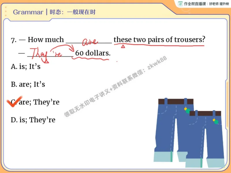 《10.课堂笔记主讲课中笔记_2025初一网课_25初一英语_25初一林淼英语（作业帮）_暑期班A+班_课堂笔记》第10页预览