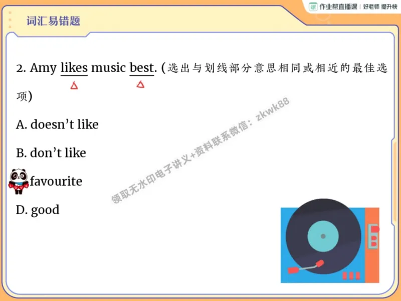 《10.课堂笔记主讲课中笔记_2025初一网课_25初一英语_25初一林淼英语（作业帮）_暑期班A+班_课堂笔记》第5页预览