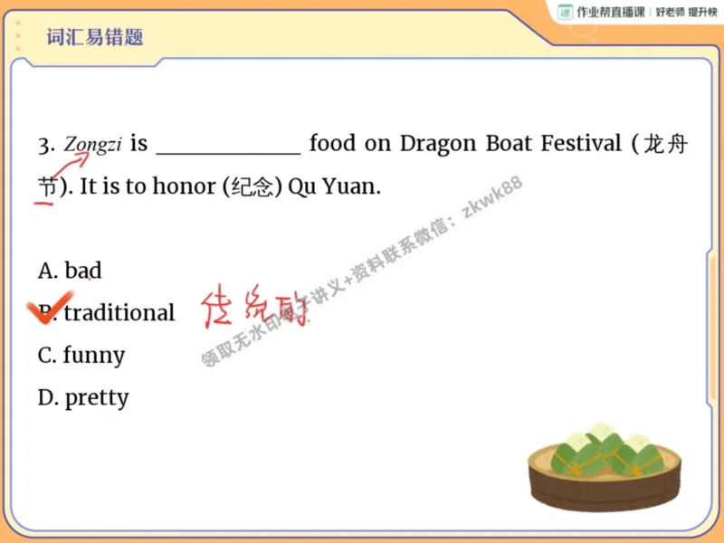 《10.课堂笔记主讲课中笔记_2025初一网课_25初一英语_25初一林淼英语（作业帮）_暑期班A+班_课堂笔记》第6页预览