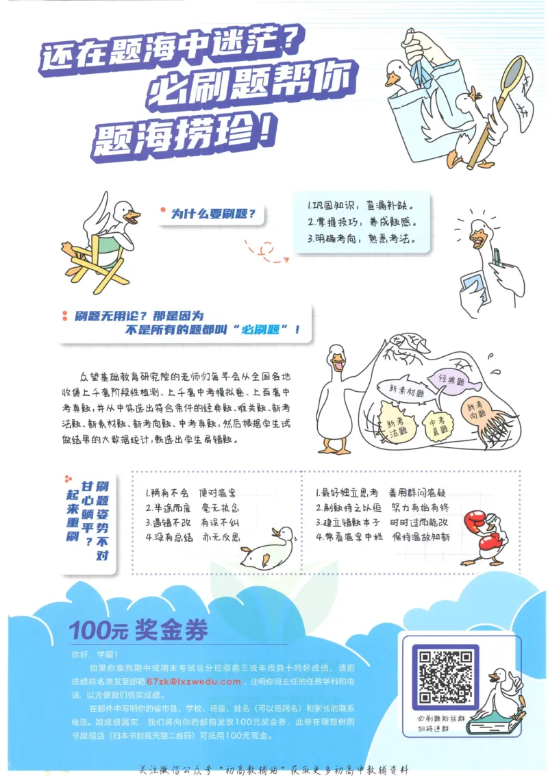 《初中必刷题七年级上册道德与法治人教版_2、2025初中必刷题合集_初中必刷题23+24+25上册_2023版》第2页预览