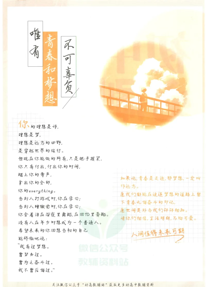 《初中必刷题七年级上册道德与法治人教版_2、2025初中必刷题合集_初中必刷题23+24+25上册_2023版》第4页预览