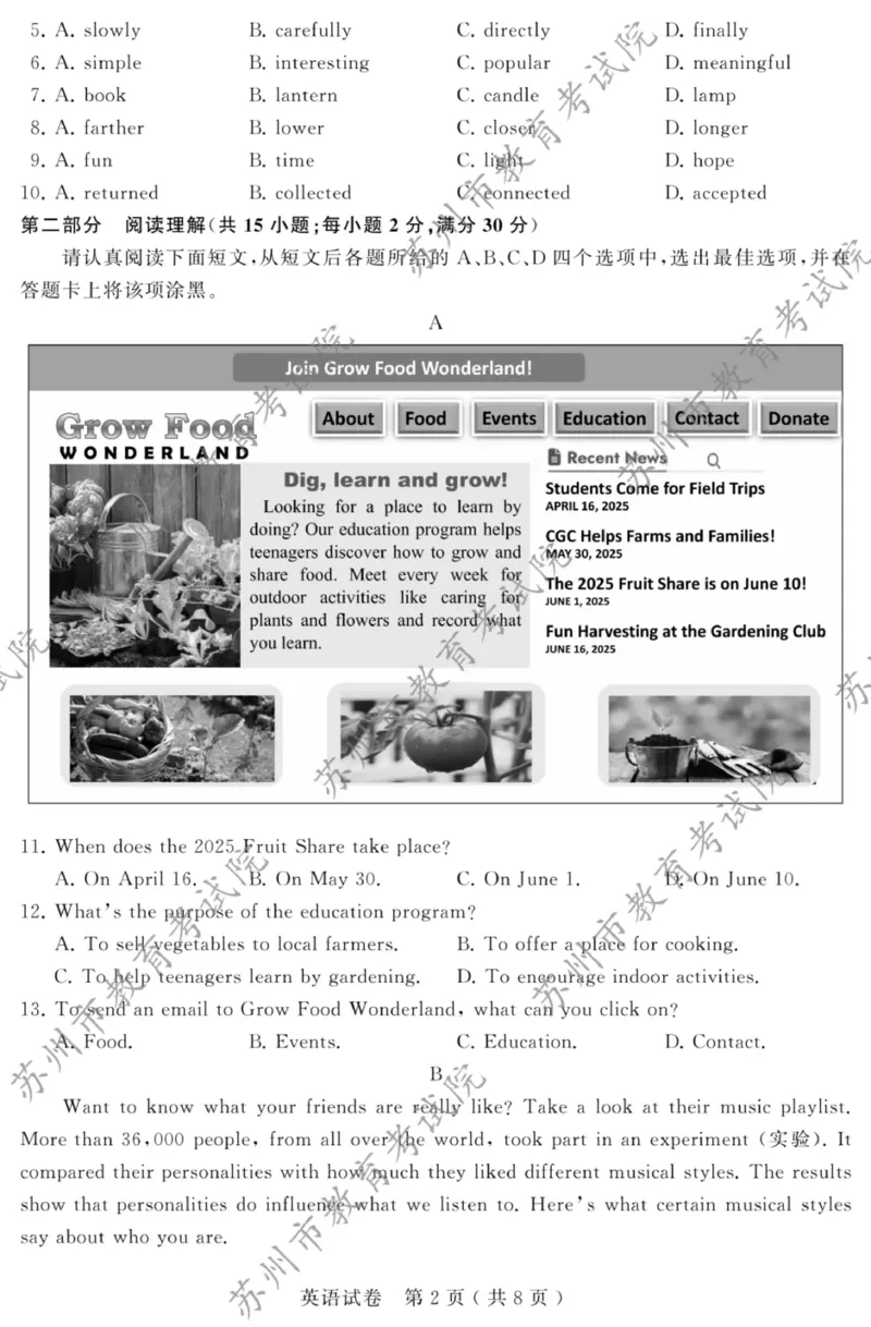 《2025苏州中考英语真题（含答案）_12.2026年4月全国各地高考模拟卷_2026版初中金考卷•45套中考试卷汇编系列合集_全国版中考真题(1)_2025年全国中考真题答案（按省市分类）(10)_江苏省》第2页预览