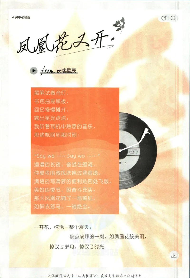《初中必刷题七年级下册历史人教版_2、2025初中必刷题合集_初中必刷题23+24+25上册_2023版》第4页预览