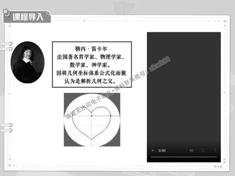 《13.课堂笔记主讲课中笔记_2025初一网课_25初一数学_25初一赵岩数学（作业帮）_春季上-寒假班A+_课堂笔记》第3页预览