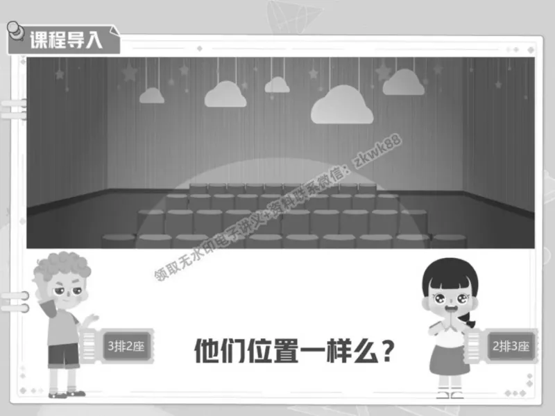 《13.课堂笔记主讲课中笔记_2025初一网课_25初一数学_25初一赵岩数学（作业帮）_春季上-寒假班A+_课堂笔记》第8页预览