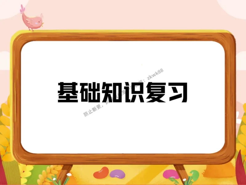 《14.课堂笔记主讲课中笔记_2025初三网课_25初三语文_1.2.2024秋上.A+班初三语文培训班（刘璐）_秋季下-秋季班A+_课堂笔记》第3页预览