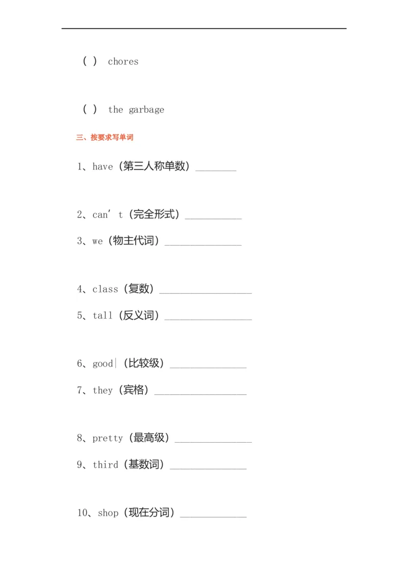 《2016秋（人教新起点）五年级英语下册单元练习题_小学1-6年级全科全套_1-6年级全科下册_五年级_五年级下英语_人教新起点五年级英语下册_试卷》第3页预览