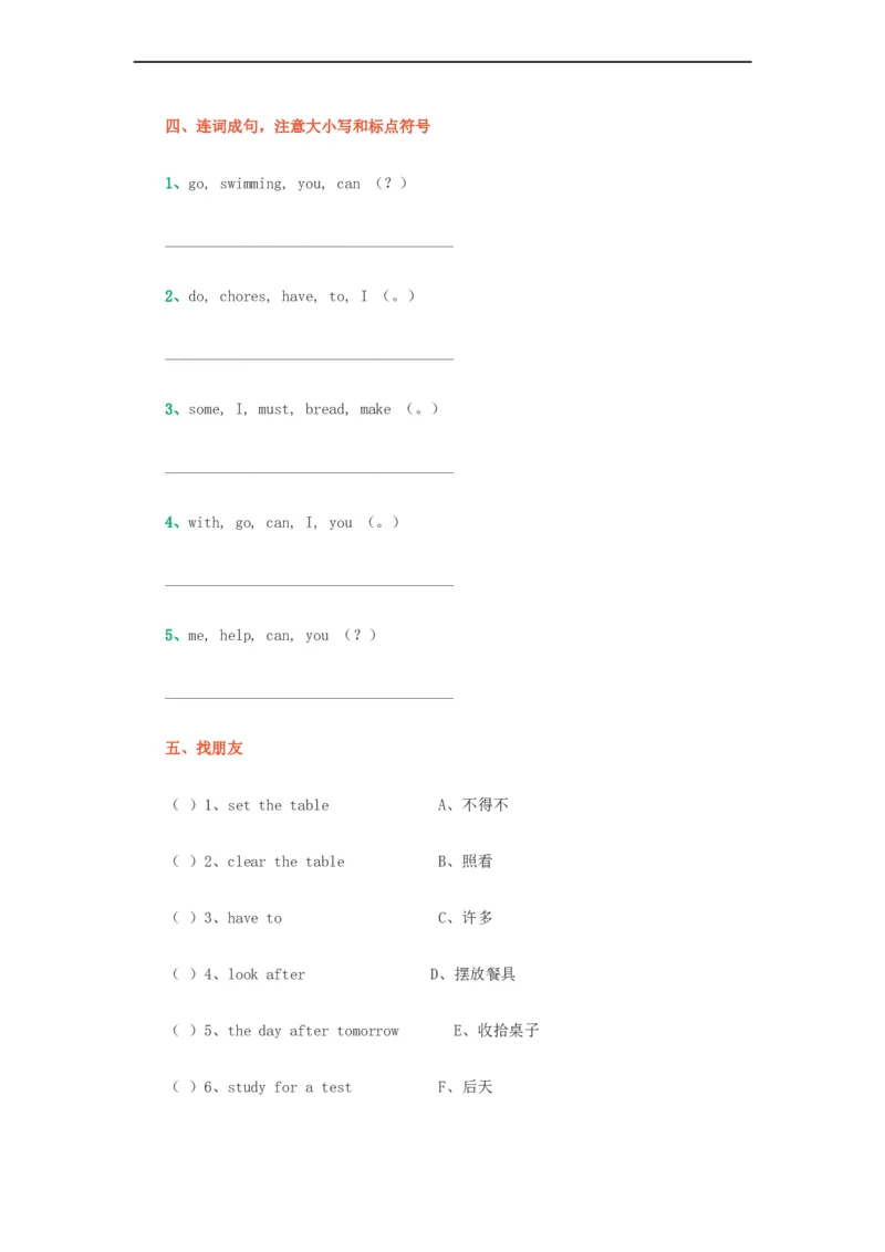 《2016秋（人教新起点）五年级英语下册单元练习题_小学1-6年级全科全套_1-6年级全科下册_五年级_五年级下英语_人教新起点五年级英语下册_试卷》第4页预览