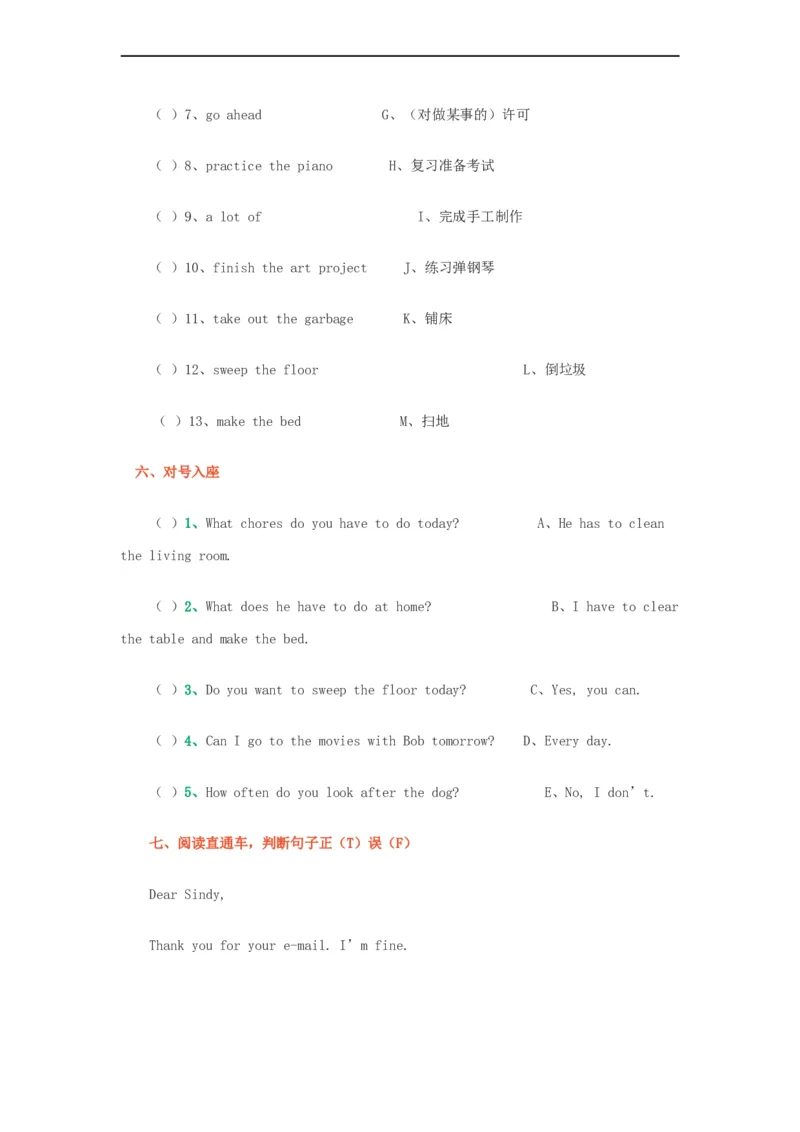 《2016秋（人教新起点）五年级英语下册单元练习题_小学1-6年级全科全套_1-6年级全科下册_五年级_五年级下英语_人教新起点五年级英语下册_试卷》第5页预览