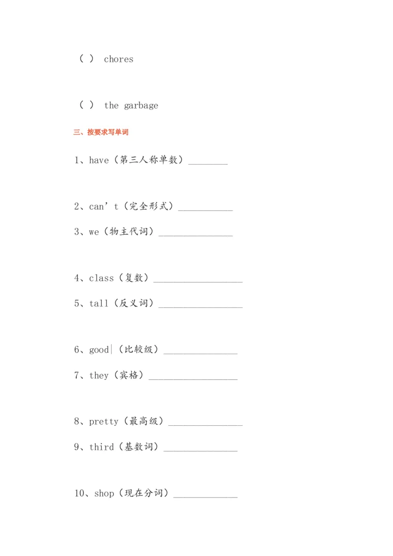 《2016秋（人教新起点）五年级英语下册单元练习题_小学1-6年级全科全套_1-6年级全科下册_五年级_五年级下英语_英语五下人教新起点》第3页预览
