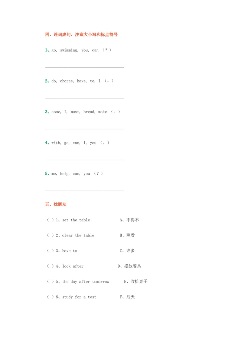 《2016秋（人教新起点）五年级英语下册单元练习题_小学1-6年级全科全套_1-6年级全科下册_五年级_五年级下英语_英语五下人教新起点》第4页预览