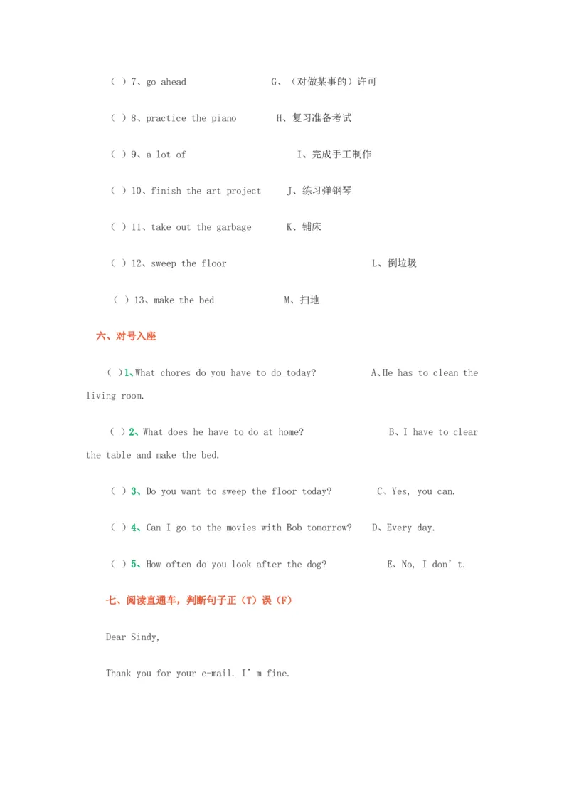 《2016秋（人教新起点）五年级英语下册单元练习题_小学1-6年级全科全套_1-6年级全科下册_五年级_五年级下英语_英语五下人教新起点》第5页预览