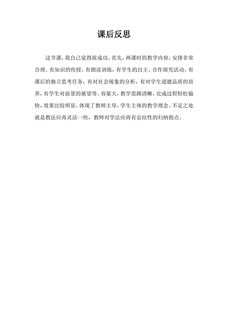 《20曹刿论战-素材1_初中7-9年级全科优质公开课_初中语文优质公开课_初中语文名师公开课含课件教案(9年级下册)_第六单元_20曹刿论战》第1页预览