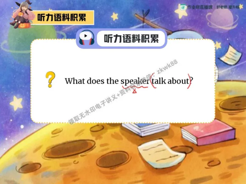《14.课堂笔记主讲课中笔记_2025初一网课_25初一英语_25初一林淼英语（作业帮）_秋季下-秋季班A+_课堂笔记》第10页预览