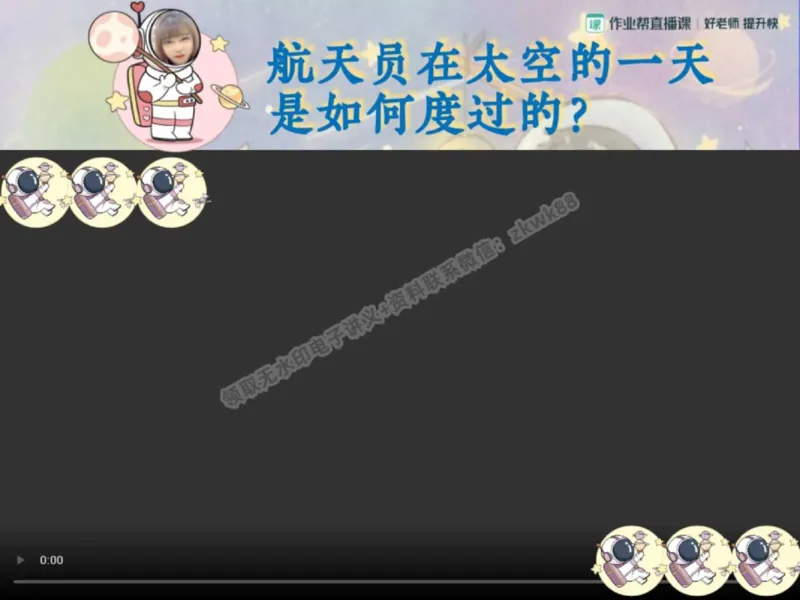 《14.课堂笔记主讲课中笔记_2025初一网课_25初一英语_25初一林淼英语（作业帮）_秋季下-秋季班A+_课堂笔记》第7页预览
