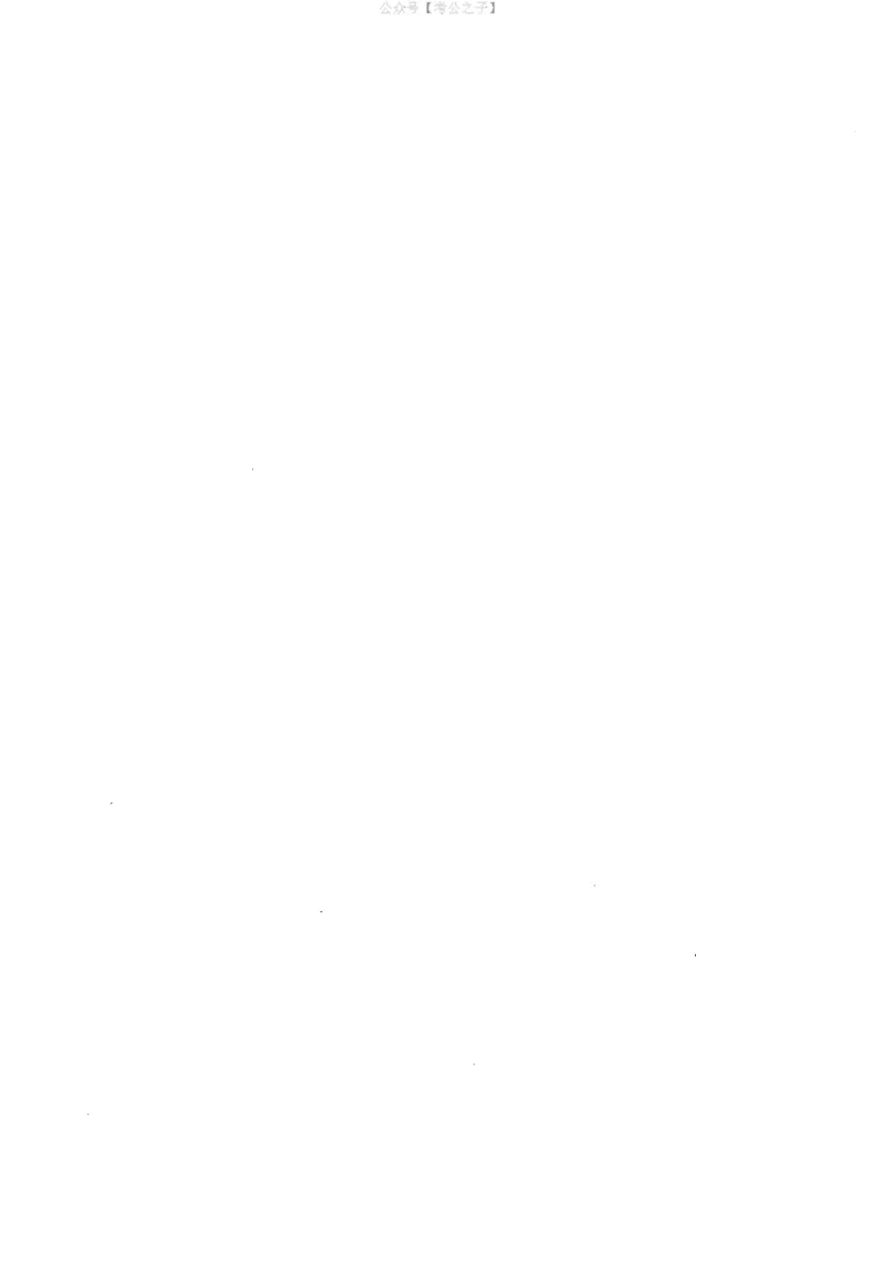 《申论100题（上册）2024年4月版_3539.2027北京定向选调_062027行测刷题-各模块刷题合集pdf版_26某笔行测5000题＋申论100题_4.2025版行测5000题+申论100题_2025版决战申论100题》第6页预览