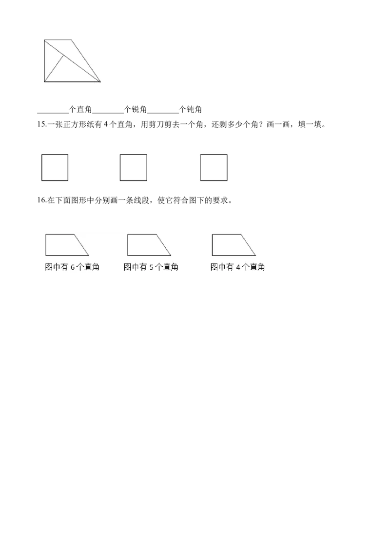 《二上数学第2单元测试题西师大版（含答案）_小学1-6年级全科全套_1-6年级全科上册_二年级_数学_A二年级数学（西师大）_西师大数学二上单元测试》第3页预览