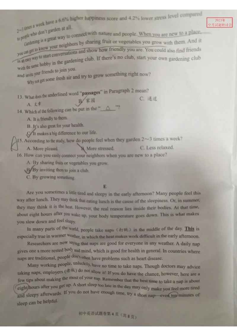《2023湖南常德英语试卷+答案(图片版)_12.2026年4月全国各地高考模拟卷_2026版初中金考卷•45套中考试卷汇编系列合集_全国版中考真题(1)_各省市《历年中考真题》2013-2024(10)_28湖南各地市》第4页预览