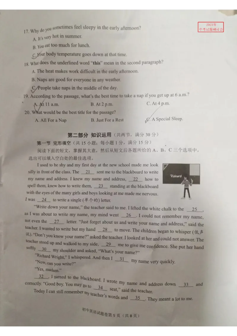 《2023湖南常德英语试卷+答案(图片版)_12.2026年4月全国各地高考模拟卷_2026版初中金考卷•45套中考试卷汇编系列合集_全国版中考真题(1)_各省市《历年中考真题》2013-2024(10)_28湖南各地市》第5页预览
