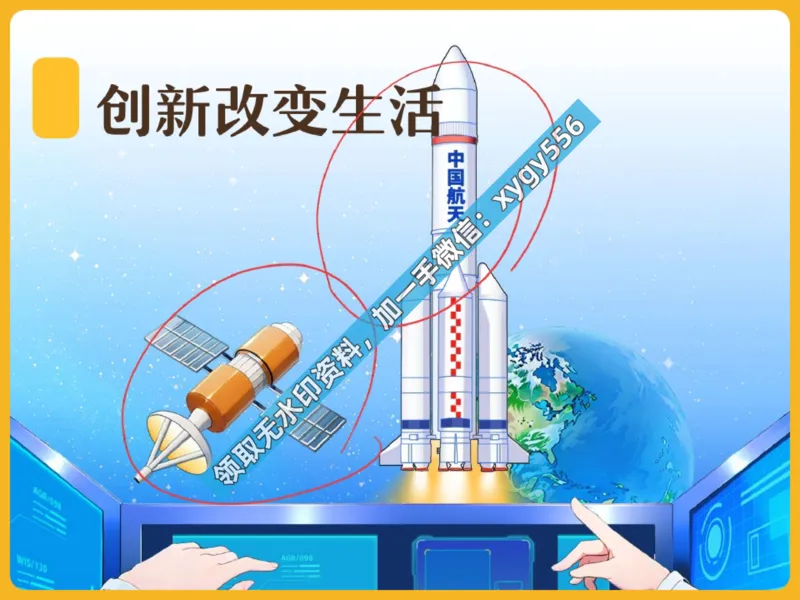 《03.课堂笔记主讲课中笔记_25初三道德与法治_2024秋上.通用版初三道德与法治培训班（林阳）_课堂笔记》第4页预览