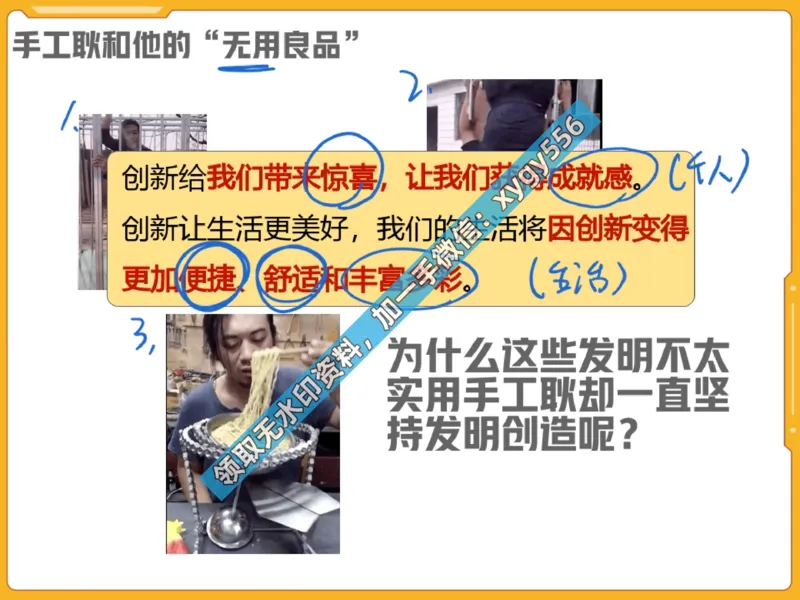 《03.课堂笔记主讲课中笔记_25初三道德与法治_2024秋上.通用版初三道德与法治培训班（林阳）_课堂笔记》第9页预览