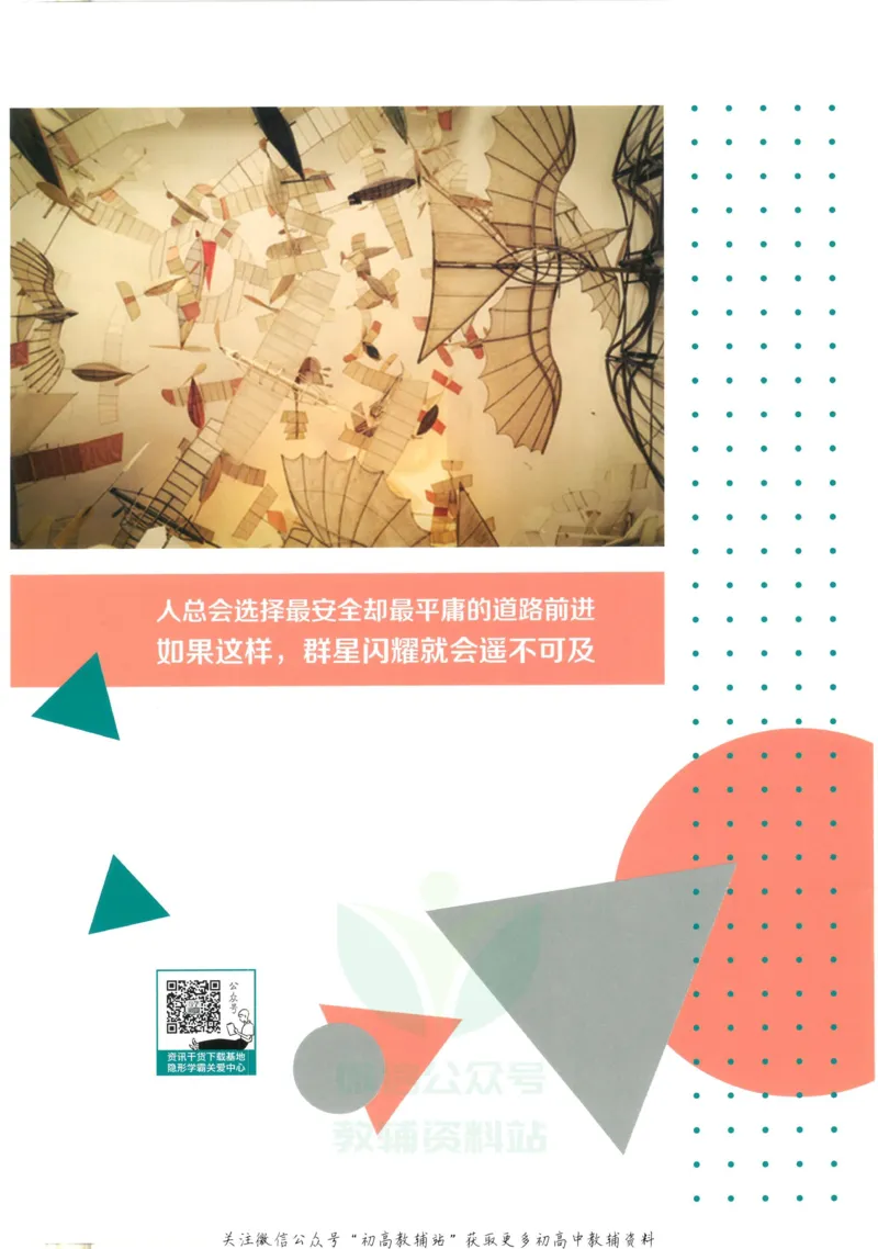 《初中必刷题七年级上册英语外研版狂K重点_2、2025初中必刷题合集_初中必刷题23+24+25上册_2023版》第2页预览