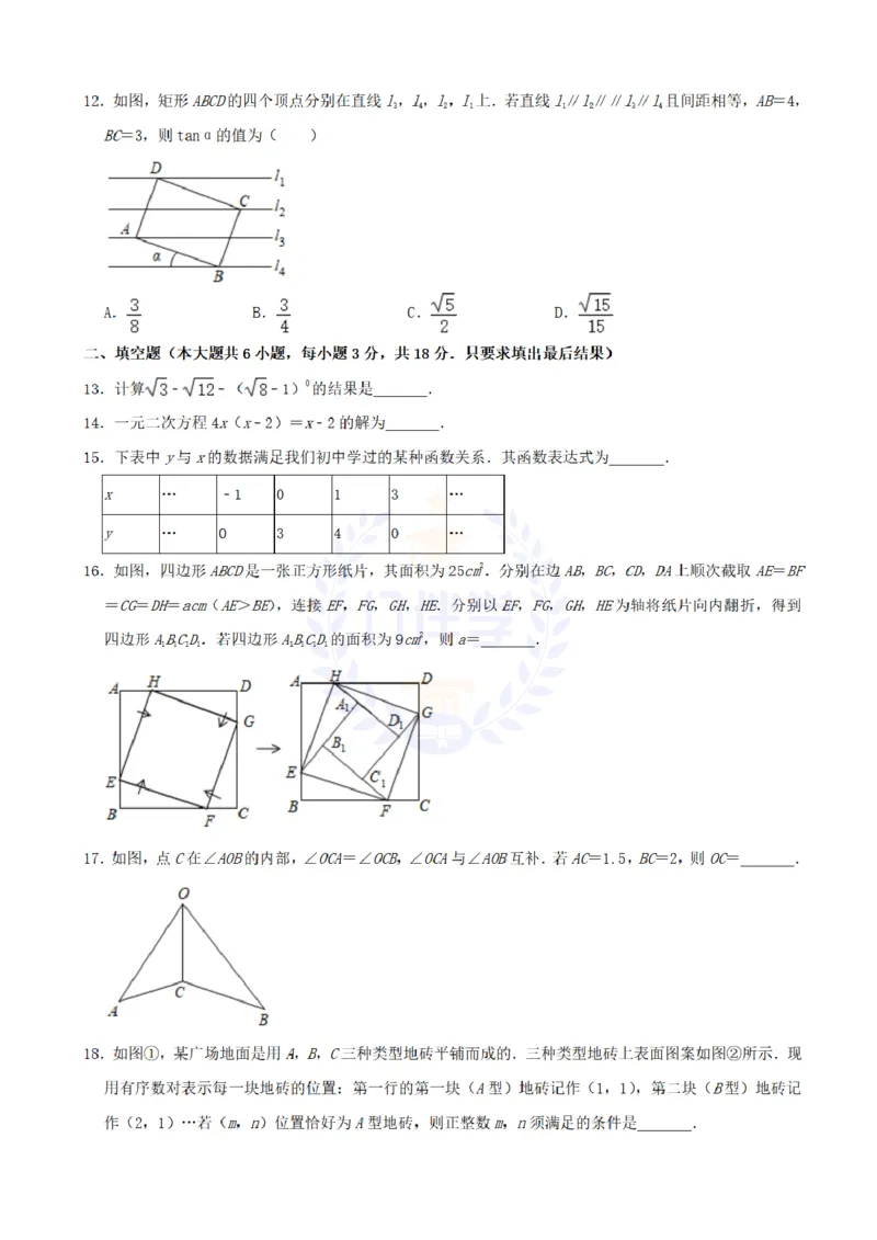 《2020年山东省威海市中考数学试卷（解析版）_12.2026年4月全国各地高考模拟卷_2026版初中金考卷•45套中考试卷汇编系列合集_全国版中考真题(1)_各省市《历年中考真题》2013-2024(10)_山东》第4页预览