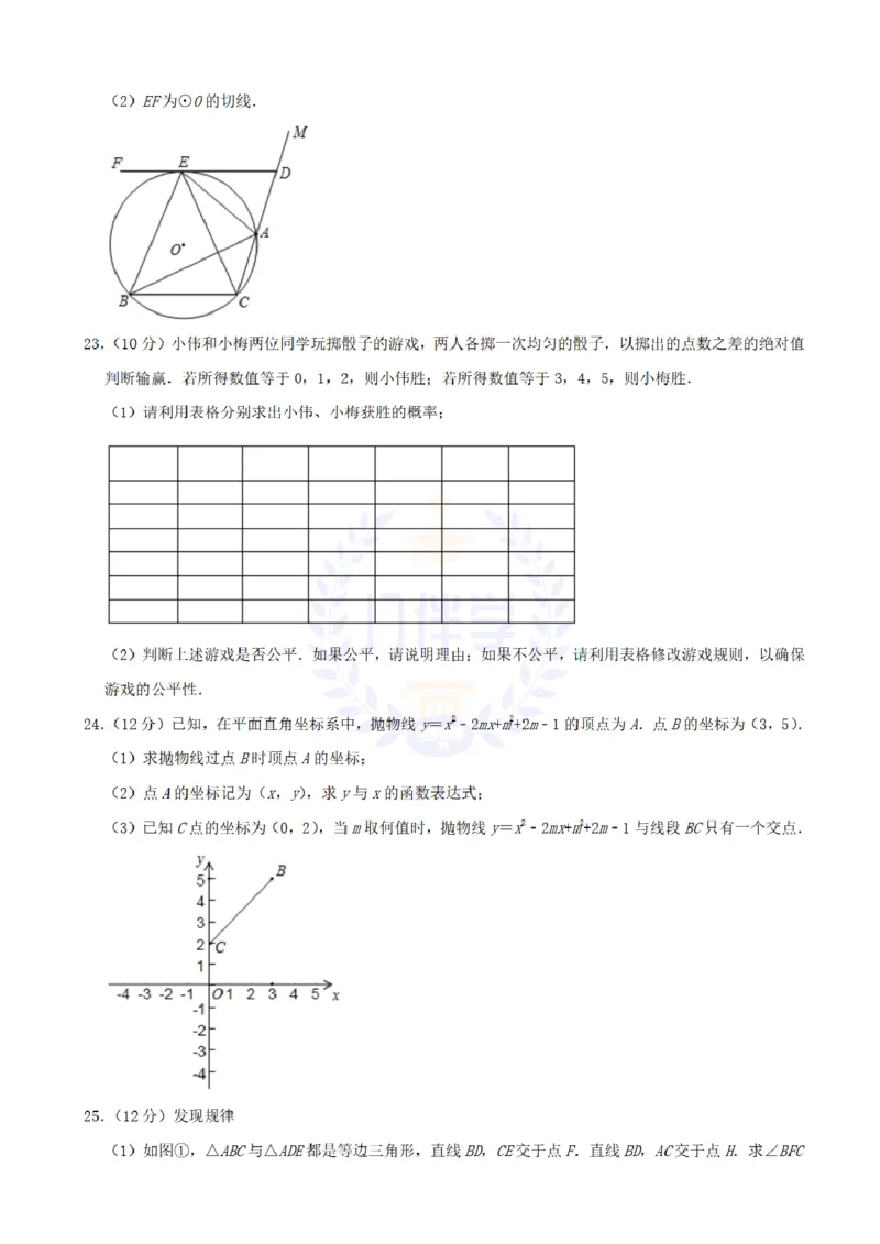 《2020年山东省威海市中考数学试卷（解析版）_12.2026年4月全国各地高考模拟卷_2026版初中金考卷•45套中考试卷汇编系列合集_全国版中考真题(1)_各省市《历年中考真题》2013-2024(10)_山东》第6页预览