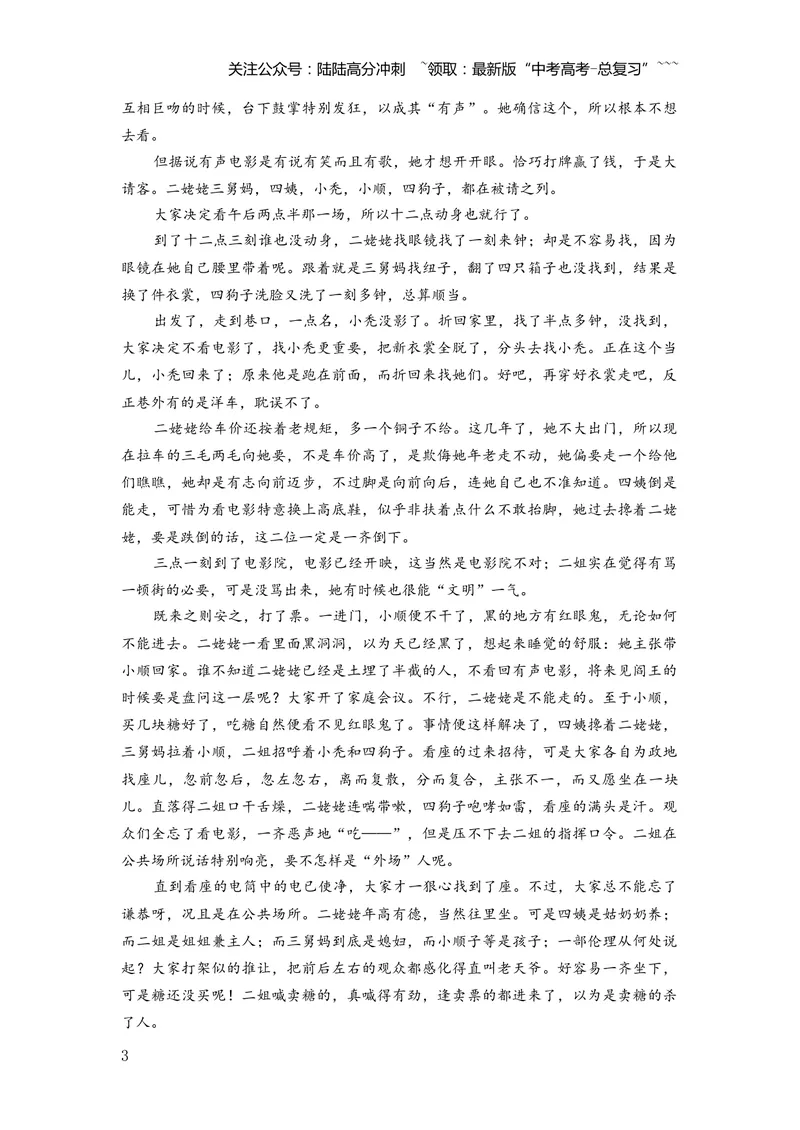 《2018年重庆市语文高考试卷及答案_专项复习_2026年-语文专项复习_2008年-2025年语文高考真题_2008-2020年高考_地方卷_重庆高考语文08-20》第3页预览