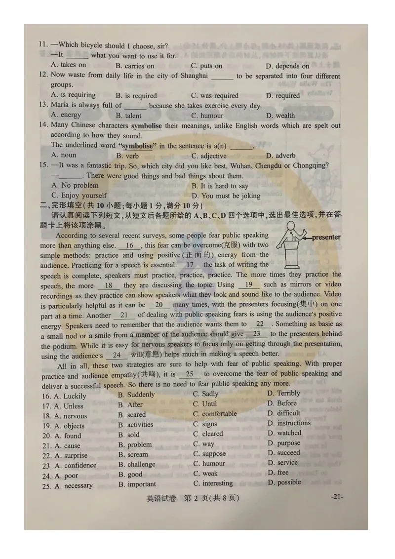 《2020年江苏南京英语试卷+答案(图片word版)_12.2026年4月全国各地高考模拟卷_2026版初中金考卷•45套中考试卷汇编系列合集_全国版中考真题(1)_各省市《历年中考真题》2013-2024(10)》第2页预览