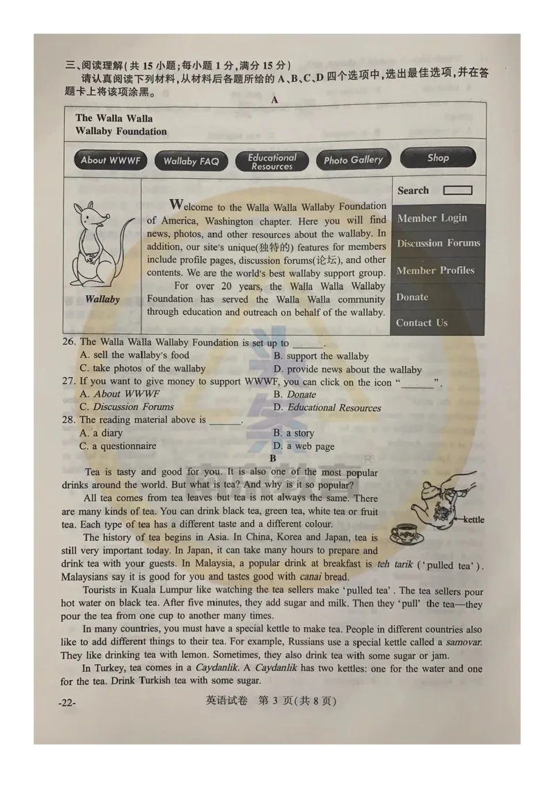 《2020年江苏南京英语试卷+答案(图片word版)_12.2026年4月全国各地高考模拟卷_2026版初中金考卷•45套中考试卷汇编系列合集_全国版中考真题(1)_各省市《历年中考真题》2013-2024(10)》第3页预览