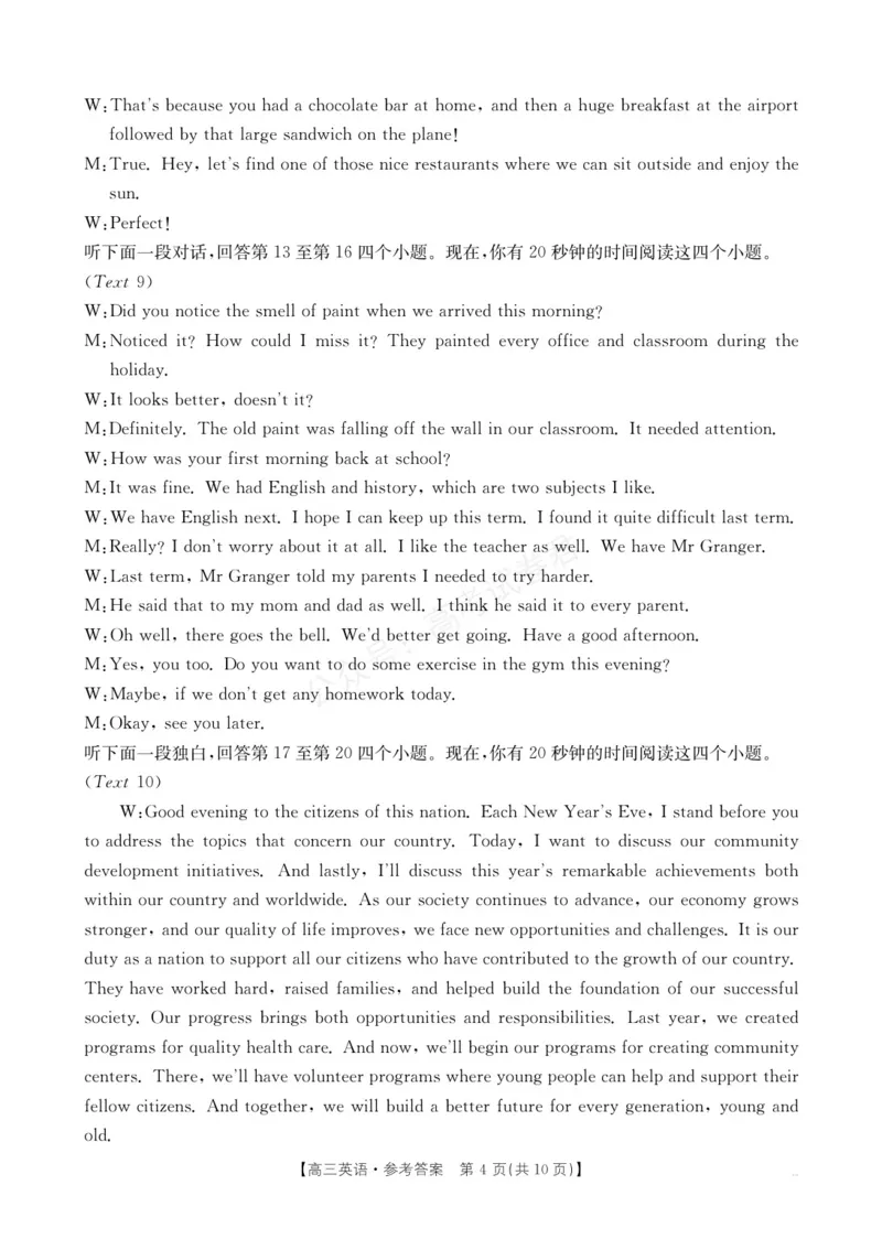 《15C_3英语答案(1)_小初高学习资料合集（每天更新）_陕西金太阳9月联考2026届陕西金太阳高三9月联考（15C）全科_03英语_陕西金太阳高三9月联考（15C）》第4页预览
