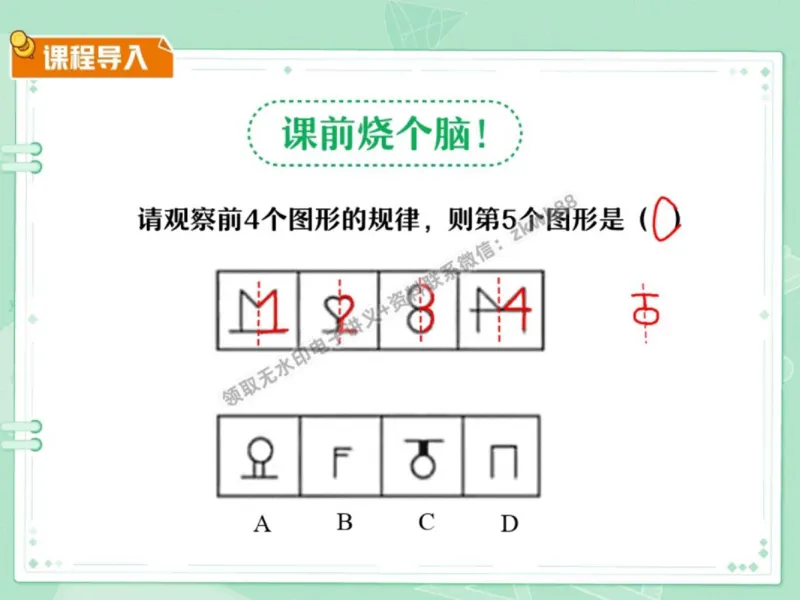 《10.课堂笔记主讲课中笔记_2025初一网课_25初一数学_25初一赵岩数学（作业帮）_秋季下-秋季班A+_课堂笔记》第3页预览